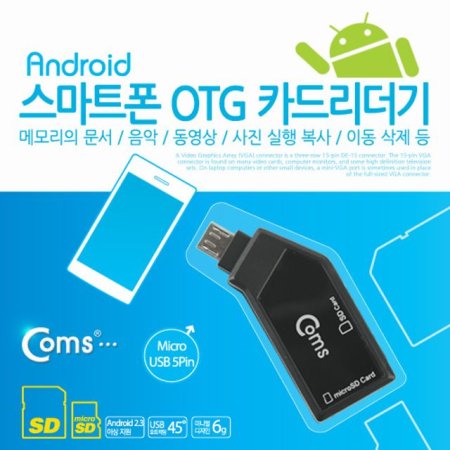 Coms Ʈ OTG ī Micro SD/SD (ǰҰ)