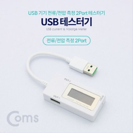 USB ׽Ʈ    2Port 20cm