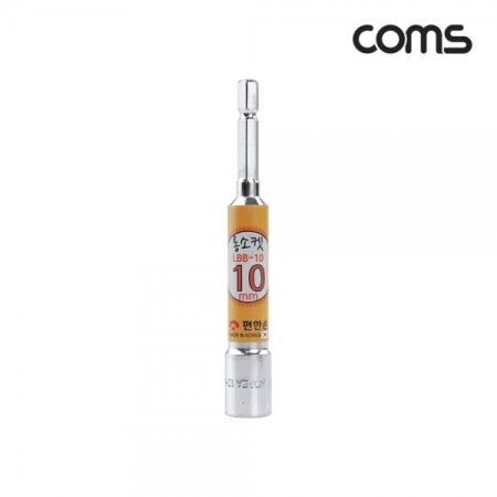 Coms Ѽ  պƮ (LBB-10) 10mm