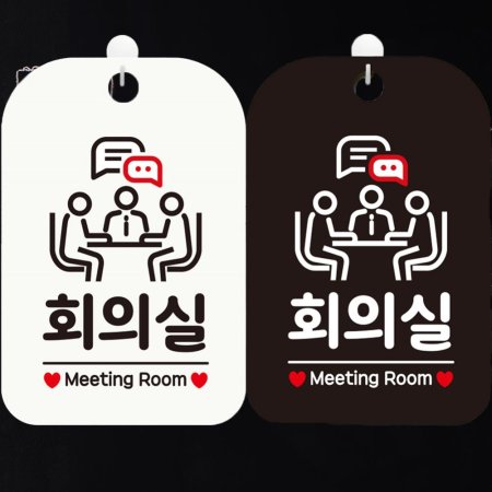 ȸǽ Meeting Room4 簢ȳǥ ˸
