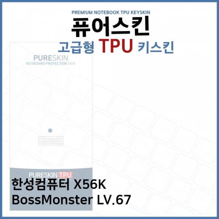 E.Ѽ X56K BossMonster LV.67 TPU ŰŲ()