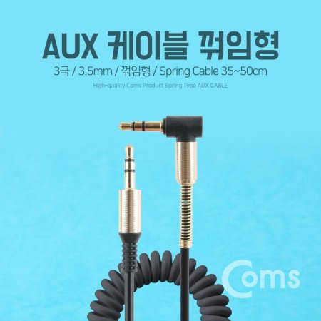 Coms AUX  ̺  30cm 1M Black