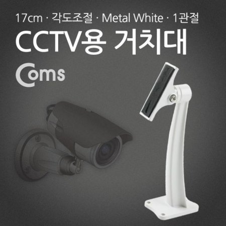 Coms CCTV ġWhite Metal/1 17cm/ (ǰҰ)