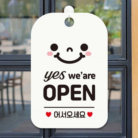 we are OPEN  簢ȳ ˸ ȭƮ