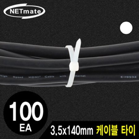 NETmate NMT-140KTW 3.5x140mm ̺ Ÿ (ȭƮ/1