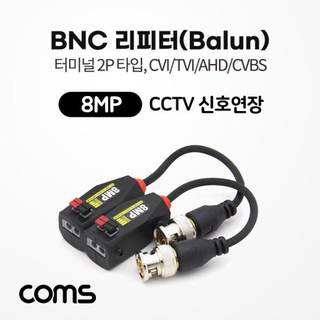 BNC (Balun) CCTV ȣ 8MP 16.5cm