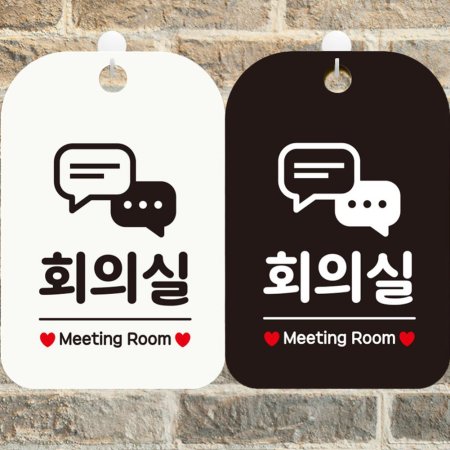 ȸǽ Meeting Room3 簢ȳǥ ˸