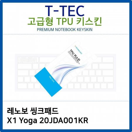 뺸 ũе X1 Yoga 20JDA001KR TPUŰŲ