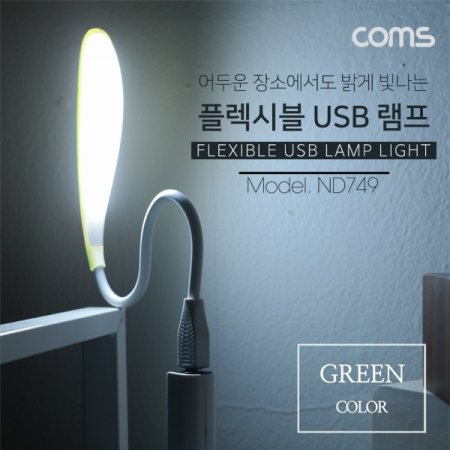 Coms USB  (LED LAMP) - Green 