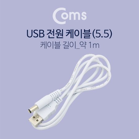 Coms USB  ̺(5.5) 1M USB 2.0 A