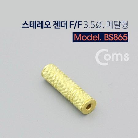 Coms 3.5mm ׷  Stereo  Ż