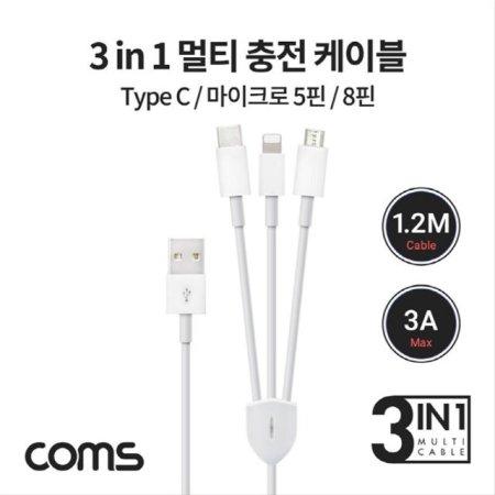 3 in 1 Ʈ Ƽ ̺ 1.2M 3A USB 3.1 Type