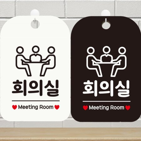 ȸǽ Meeting Room2 簢ȳǥ ˸