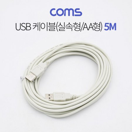 Coms USB ̺(ǼAA) 5M USB 2.0 480Mbps