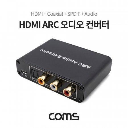 Coms HDMI ARC   ;ƴ