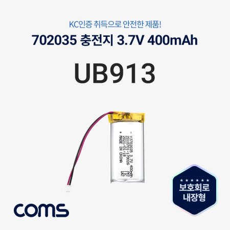 Coms 702035 (͸) Ƭ 3.7V 400mAh