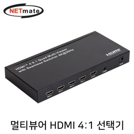 NETmate NM-PTS04 Ƽ HDMI 41 Seamless 