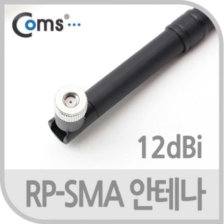 Coms RP SMA ׳12dBi 35cm ǳ ⼺