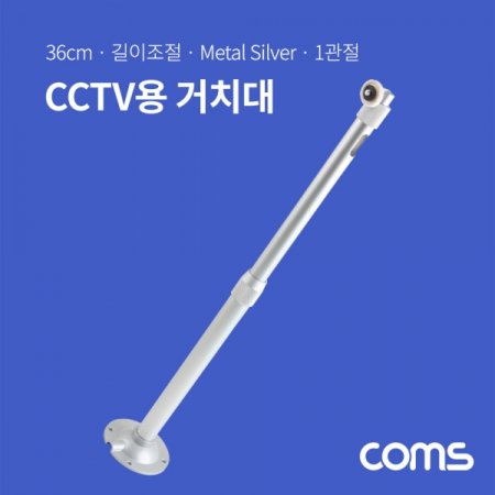 CCTV ġ(Silver) 1 36cm