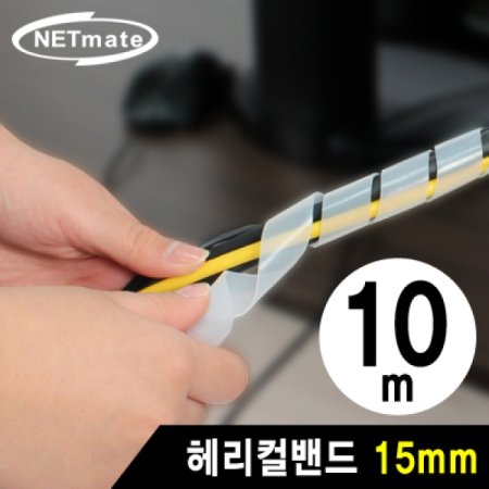 NETmate NMT-SWB15 ̺  츮ù 10m (15mm ȭƮ)