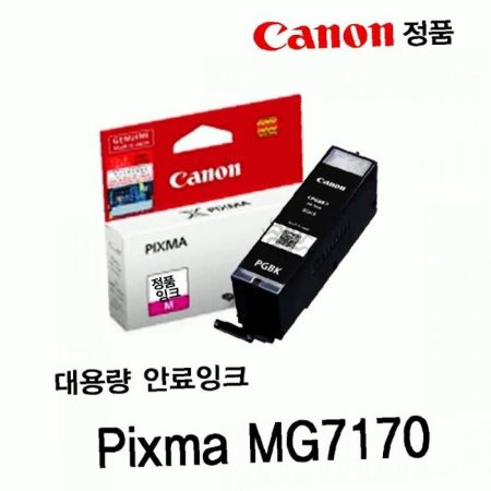  MG7170 ũ ȷũ 뷮 Pixma 