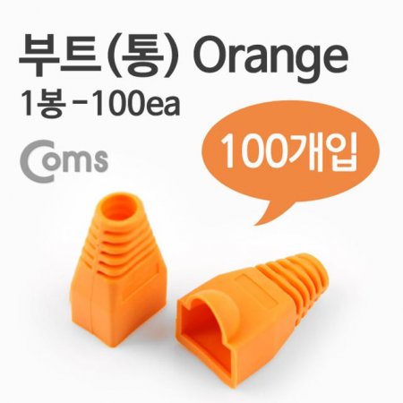 Coms Ʈ 1 100ea / 8P8C Orange