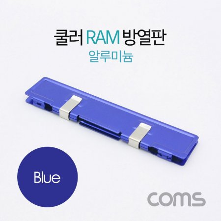 Coms   濭 ˷̴ Blue