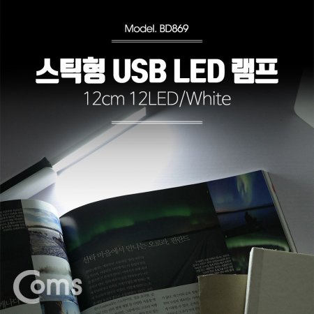 USB LED (ƽ) 12cm 12LED White ķ