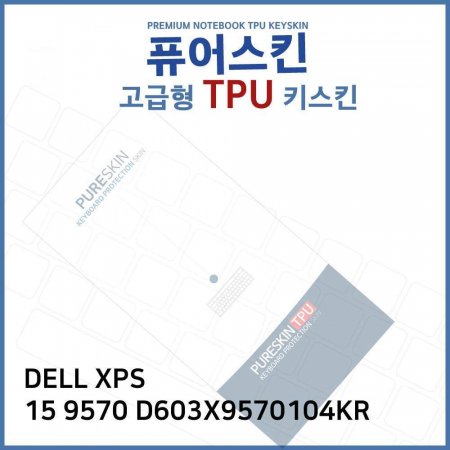 E.DELL XPS 15 9570 D603X9570104KR TPUŰŲ()