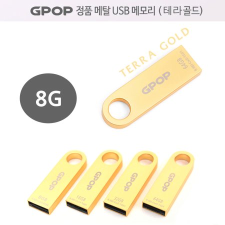 GPOP ׶ Ż USB ޸ 8G
