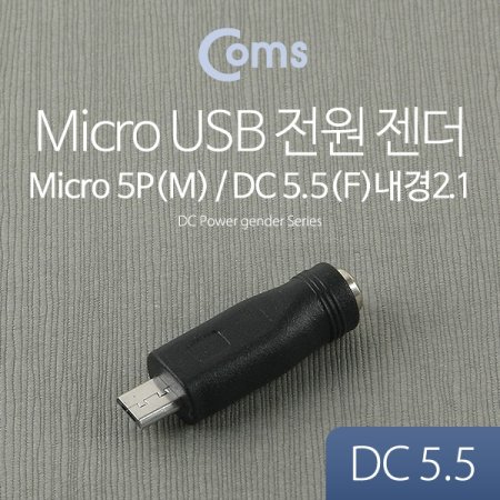 Coms DC to Micro USB  ȯ ܰ5.5 2.