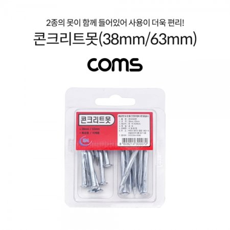 Coms ũƮ(38mm 63mm)