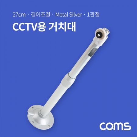 CCTV ġ(Silver) 1 27cm