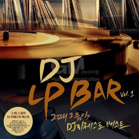 ()1LP_DJ LP BAR vol.1( 500) (ǰҰ)