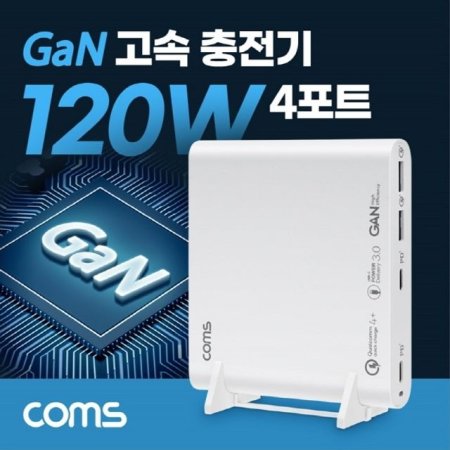 120W 4Ʈ GaN   USB-C PD3.0 QC4.0 CŸ