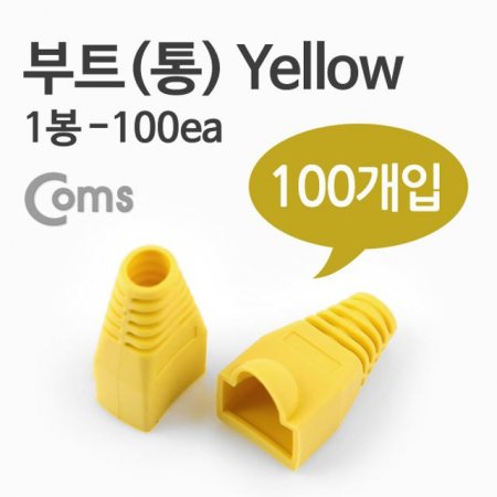Coms Ʈ 1 100ea / 8P8C Yellow