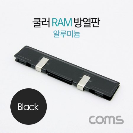 Coms   濭 ˷̴ Black