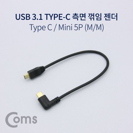 Coms USB 3.1 (Type C) 5Pin(M)Type C(M) 25cm
