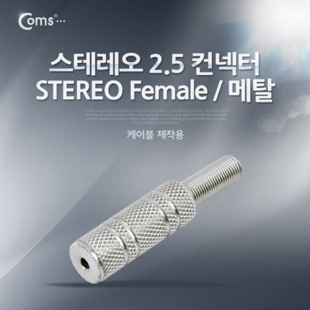  Ŀ ׷ Stereo 2.5  Ż