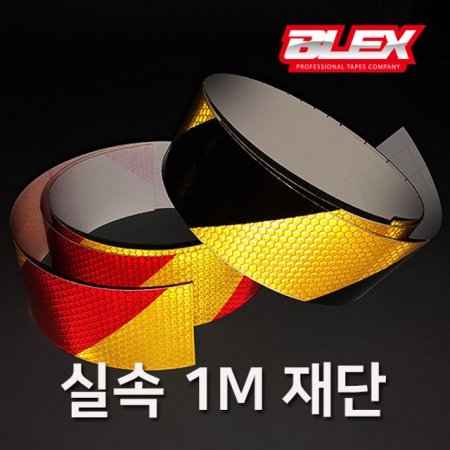 BLEX ֵ PVC 缱 ݻ  50mm x 1M 