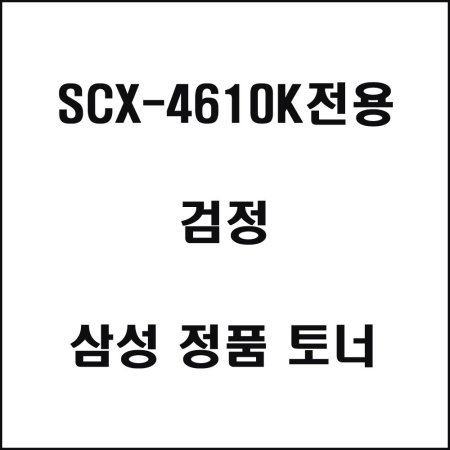 Ｚũ SCX-4610K   