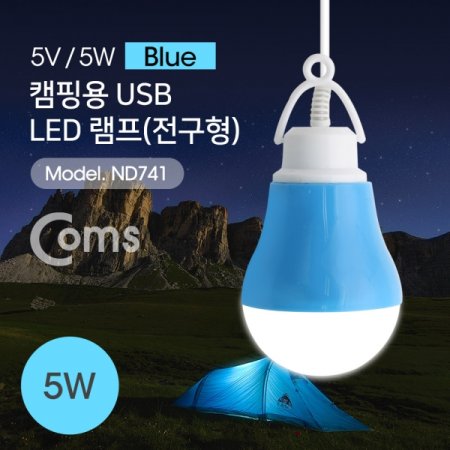 Coms USB  Blue 5V 5W ķο 1M