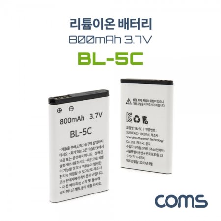 Coms Ƭ̿ ͸(BL5C) 800mAh 3.7V