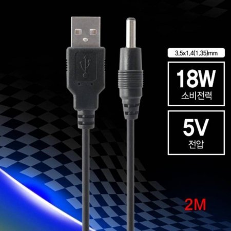 18W USB  ̺ 2m 3.5 1.4mm