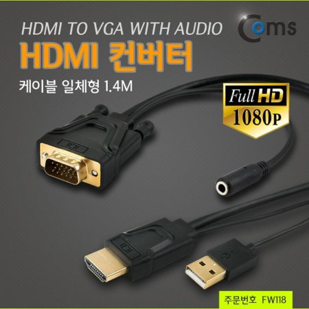 Coms HDMI (HDMI to VGA) ̺ ü 1.4M (