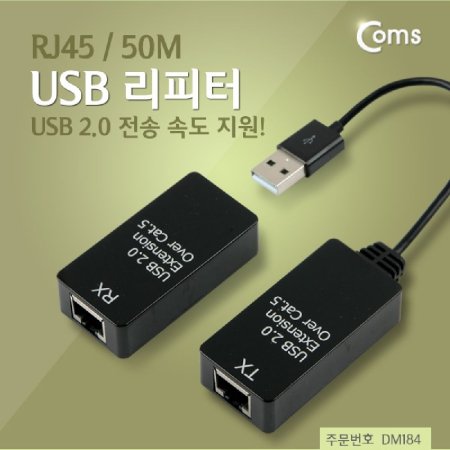 Coms USB 2.0 (RJ45). 50M. LAN. RX TX. ۱