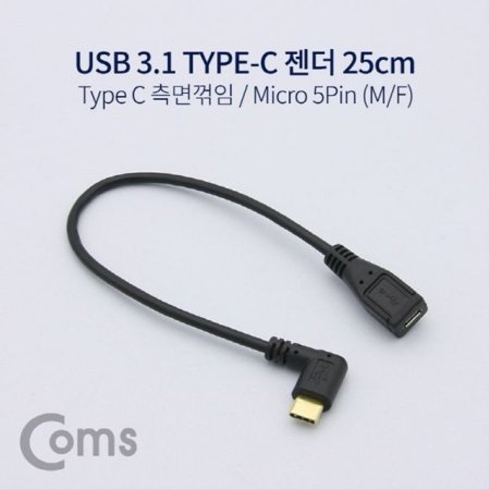 USB 3.1 Type C  CŸ to ũ 5 M NA691