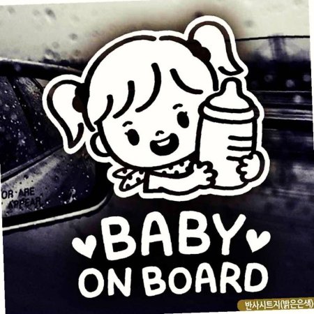 Baby   Board on ݻ ڵƼĿ