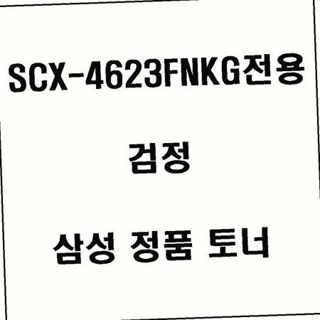 SCX 4623FNKG   ǰ