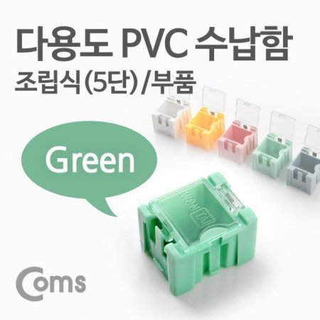 ٿ뵵 PVC (ǰ) 1ea 5 Green